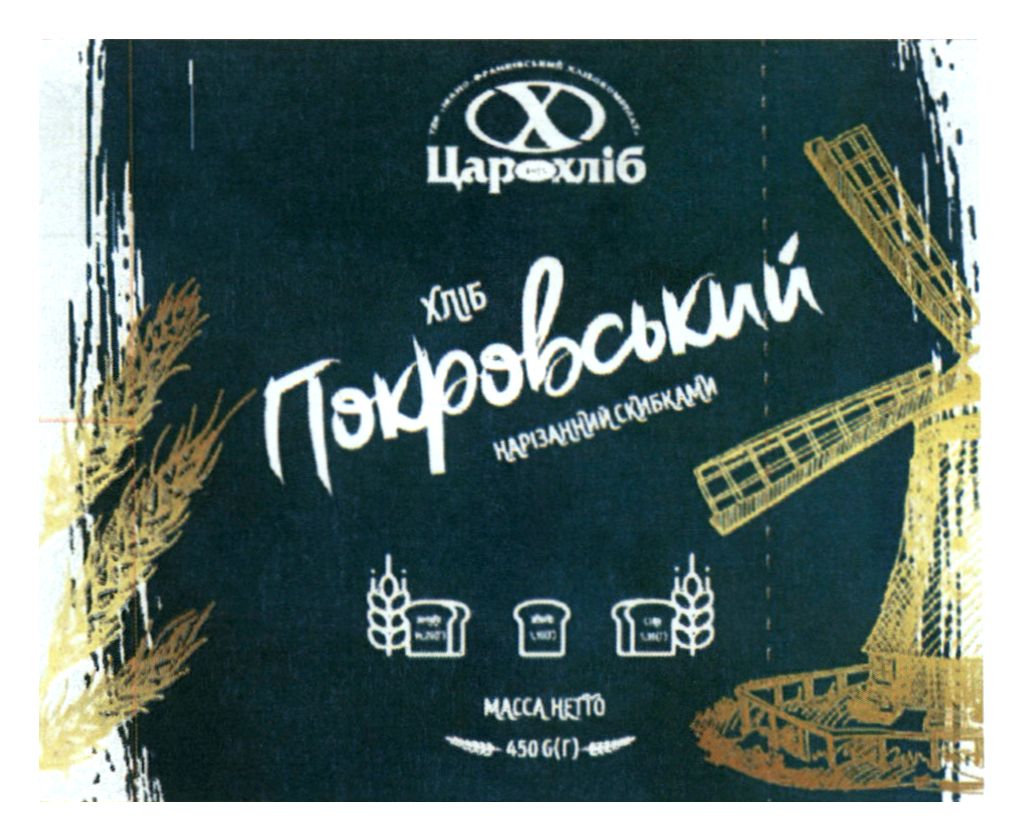тов івано-франківський хлібокомбінат