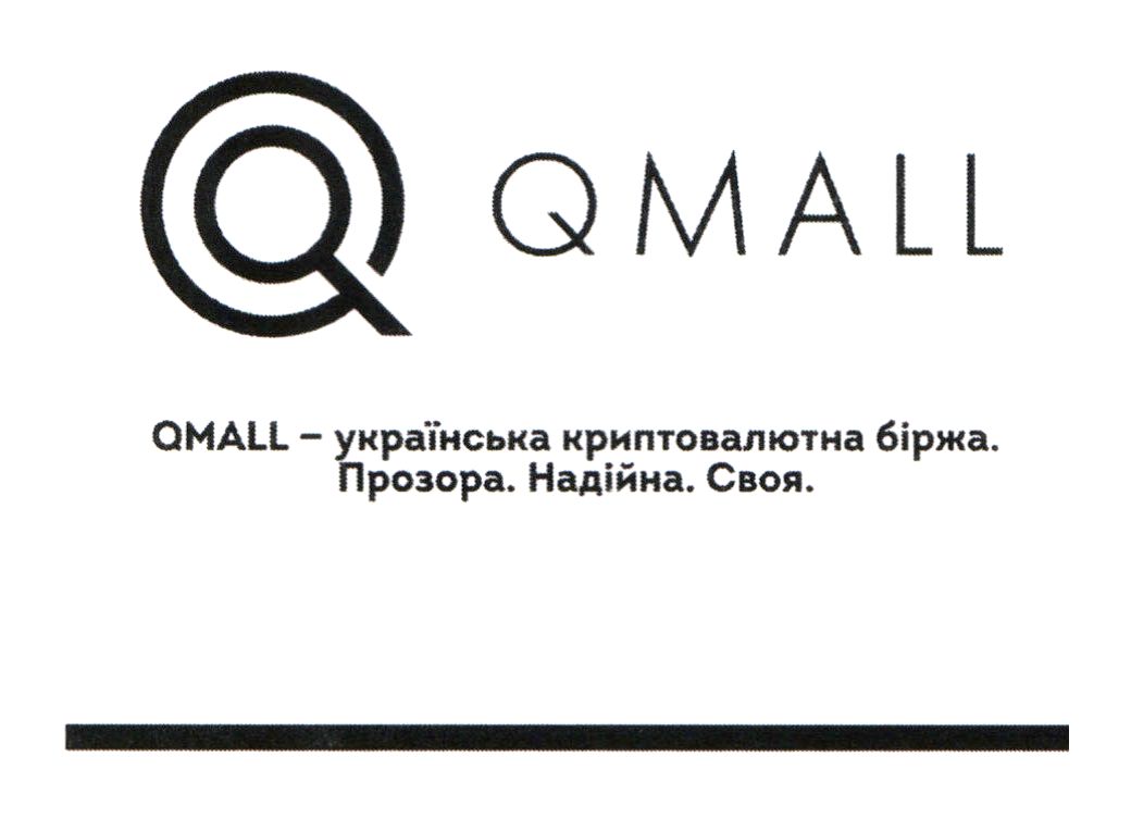 qmall - українська криптовалютна біржа. прозора. надійна. своя.
