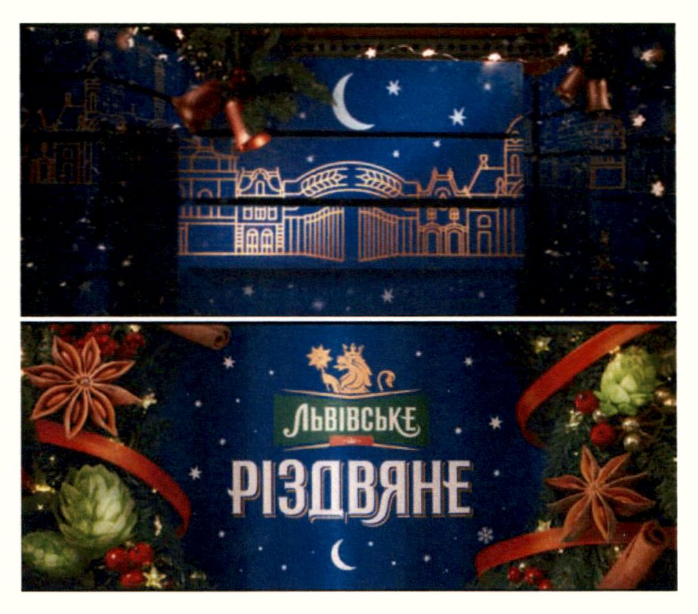 львівське