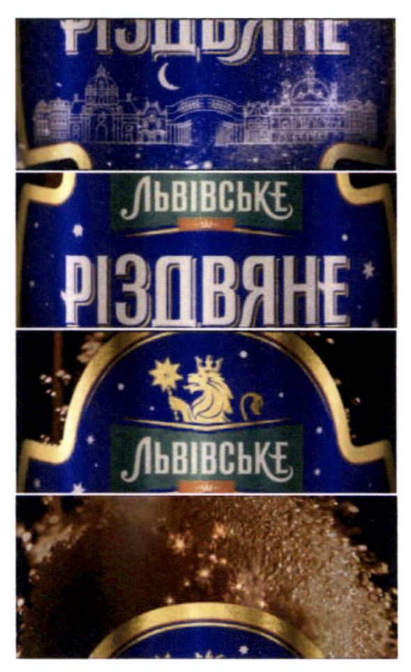 львівське
