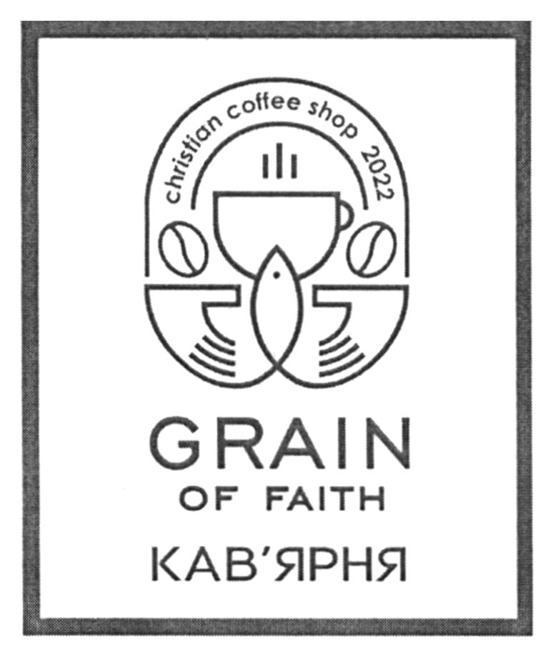 christian coffee shop 2022