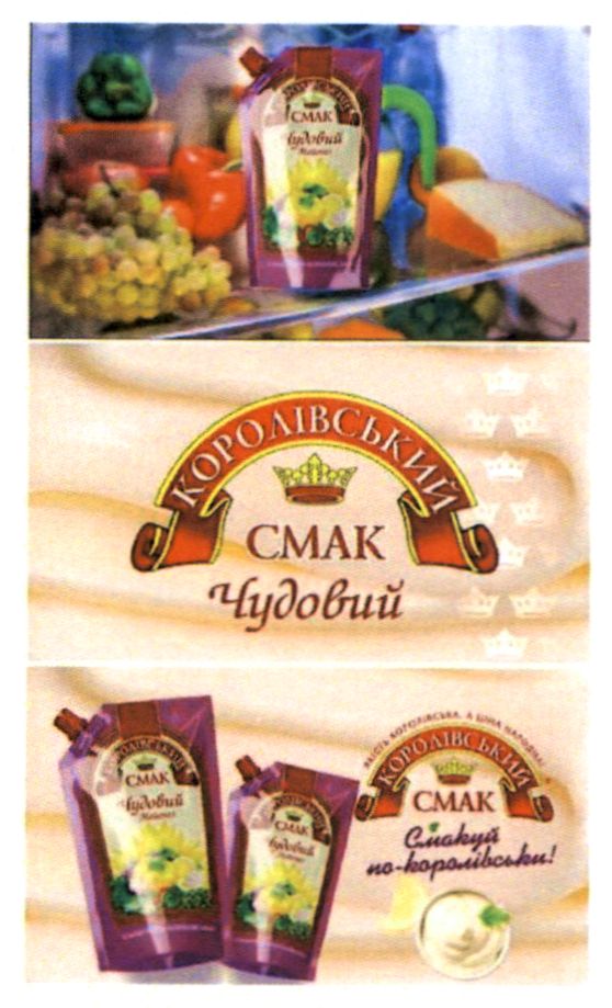 якість королівська, а ціна народна