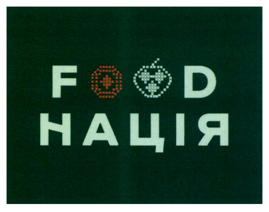food нація