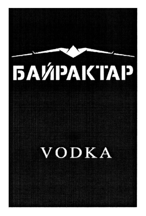 байрактар