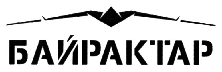 байрактар