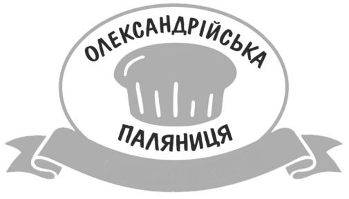 олександрійська паляниця