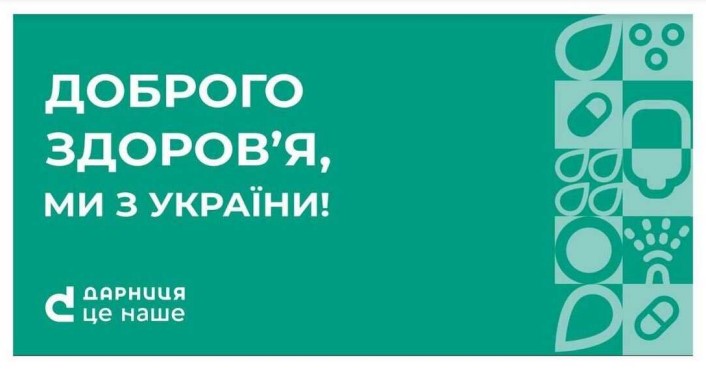 доброго здоров’я, ми з україни!