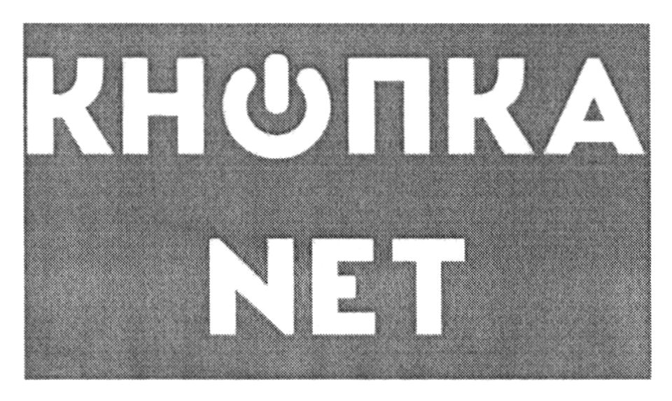 кнопка net
