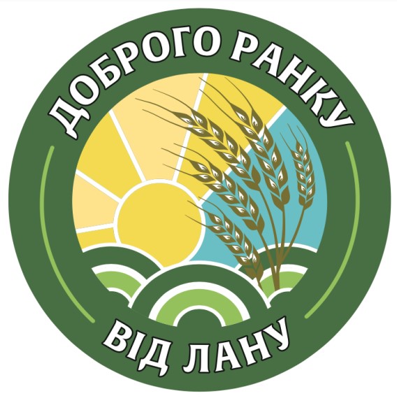 доброго ранку від лану
