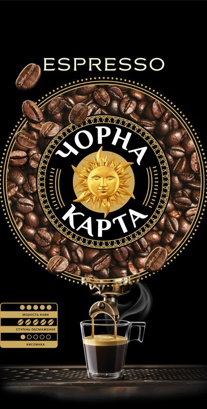міцність кави, ступінь обсмаження, кислинка