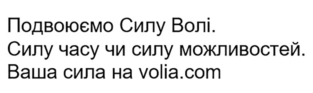 силу часу чи силу можливостей