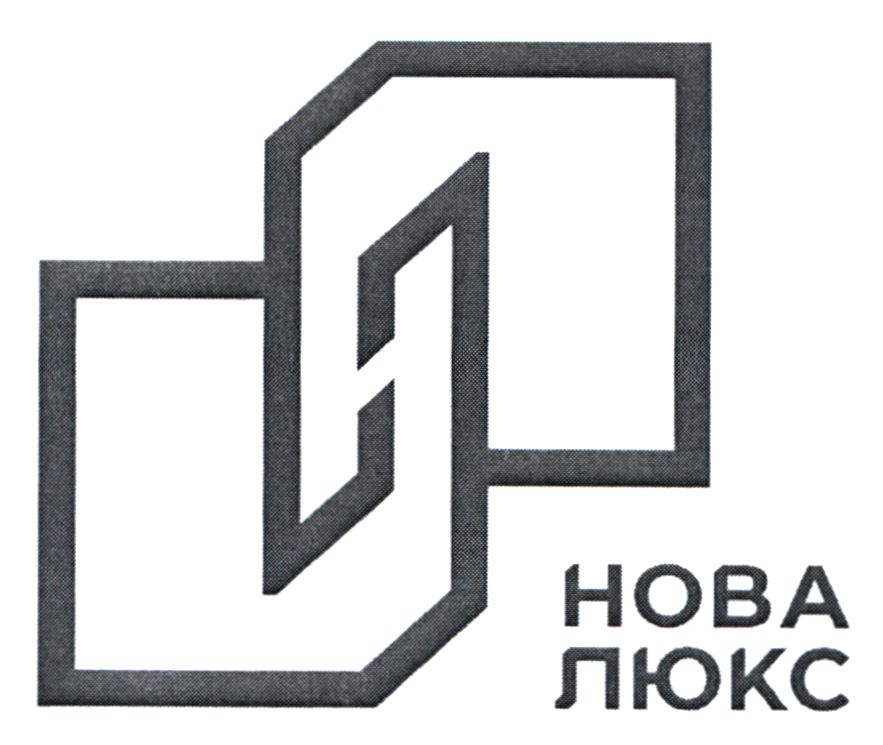 нова люкс