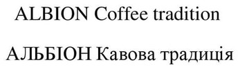albion coffee tradition