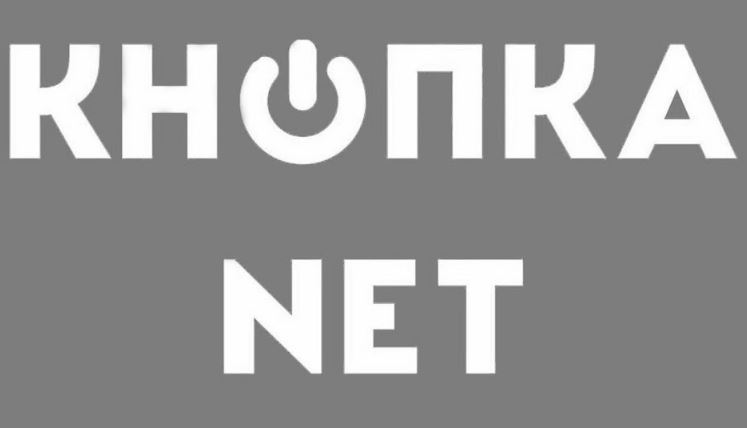 кнопка net