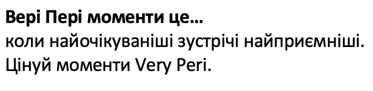 коли найочікуваніші зустрічі найприємніші