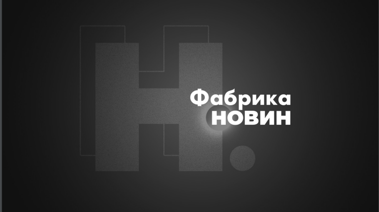 фабрика новин