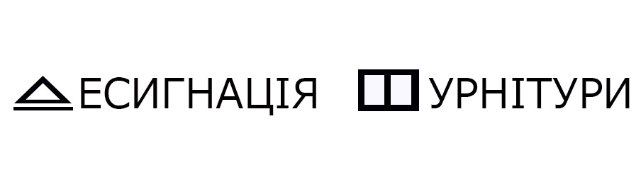 десигнація фурнітури