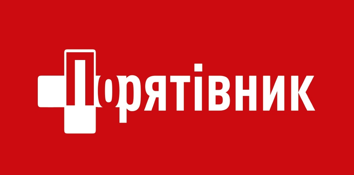 порятівник