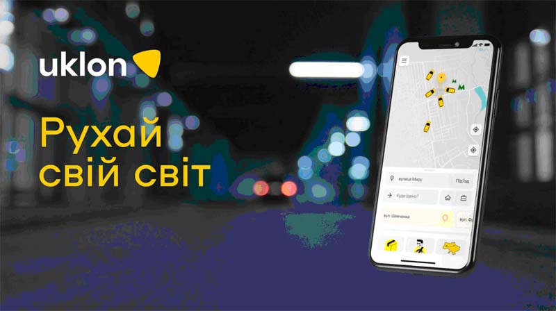 рухай свій світ