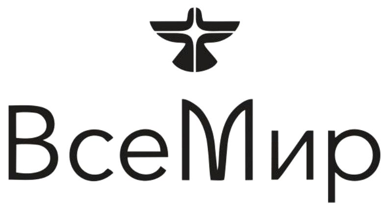 все мир