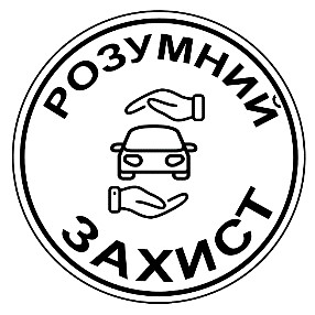 розумний захист