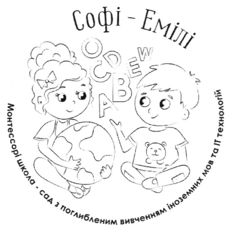 монтессорі школа - сад з поглибленим вивченням іноземних мов та it технологій
