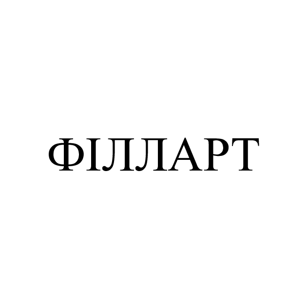 філларт