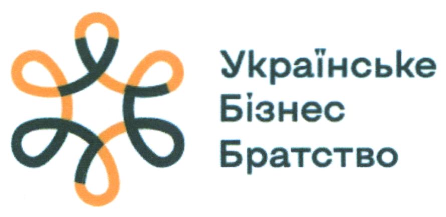 українське бізнес братство