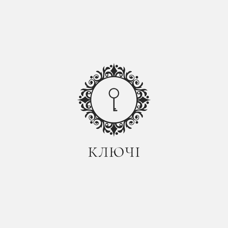 ключі