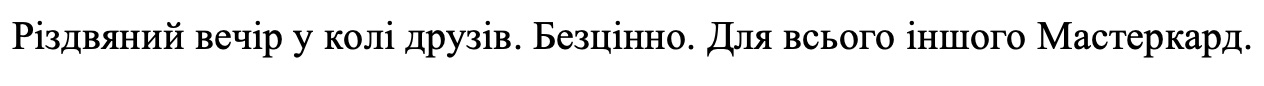 різдвяний вечір у колі друзів