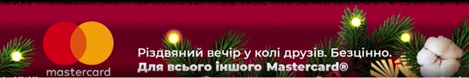 різдвяний вечір у колі друзів