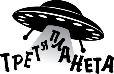 третя планета