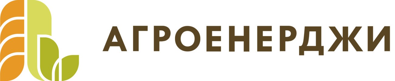 агроенерджи