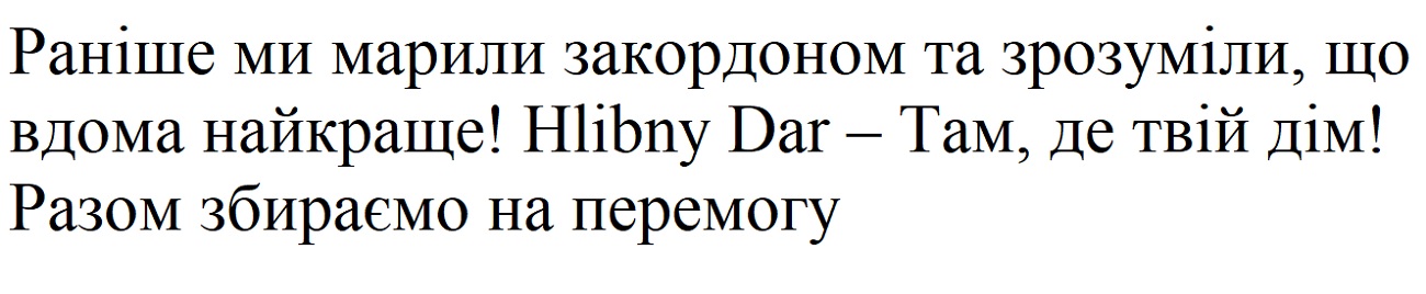 раніше ми марили закордоном та зрозуміли, що вдома найкраще