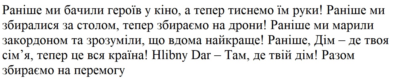 раніше ми марили закордоном та зрозуміли, що вдома найкраще