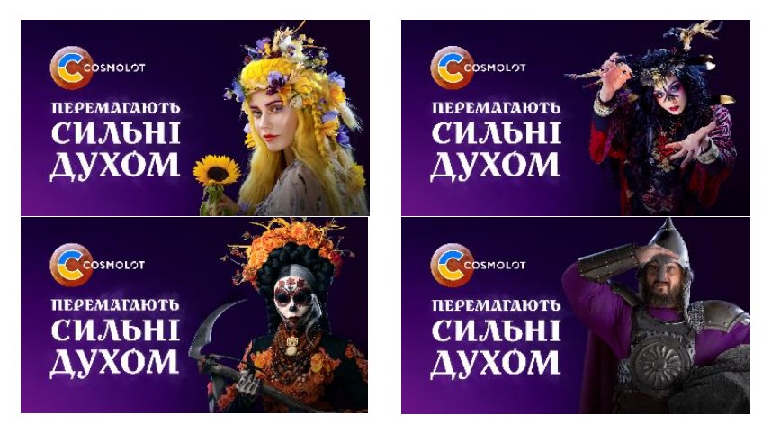 перемагають сильні духом