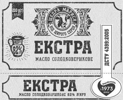 виробництво з 1973 року