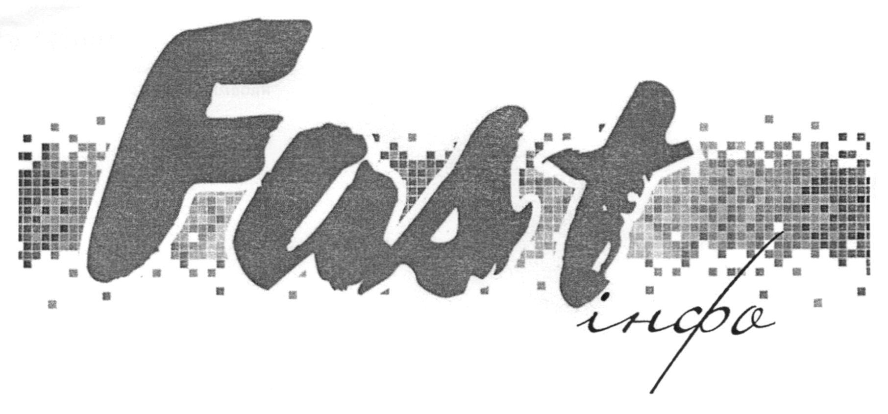 fast інфо