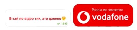 вітай по відео тих, хто далеко