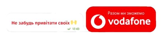 не забудь привітати своїх