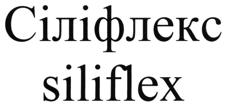 сіліфлекс