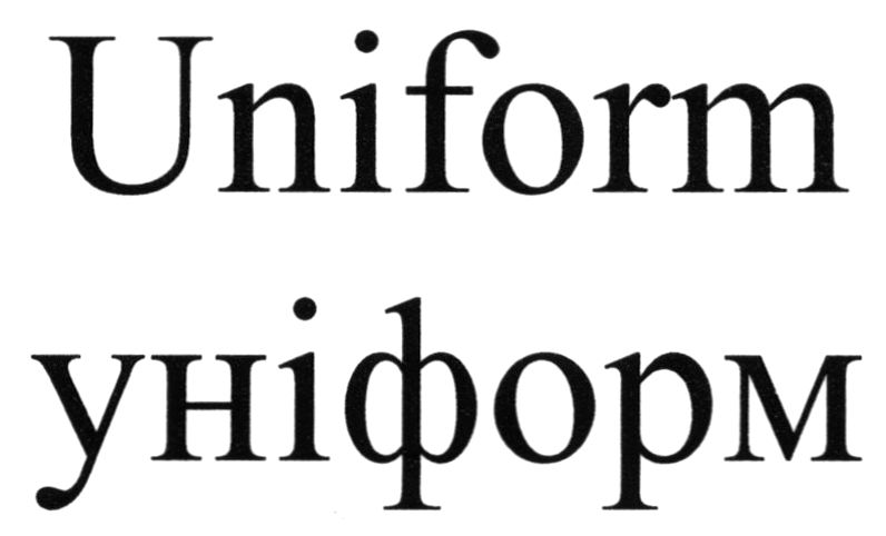 uniform