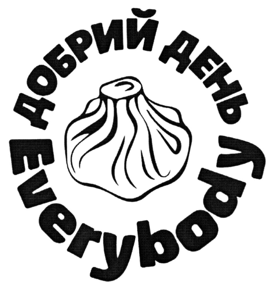 добрий день