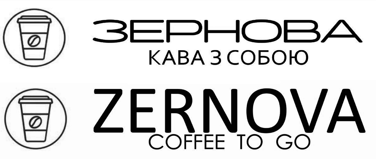 зернова кава з собою