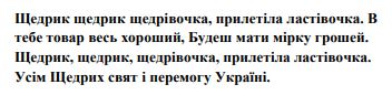 в тебе товар весь хороший, будеш мати мірку грошей