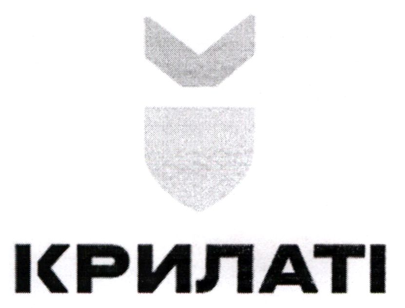 крилаті
