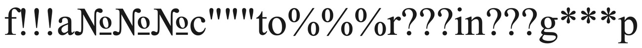 f!!!a№№№c''''''to%%%r???in???g***p