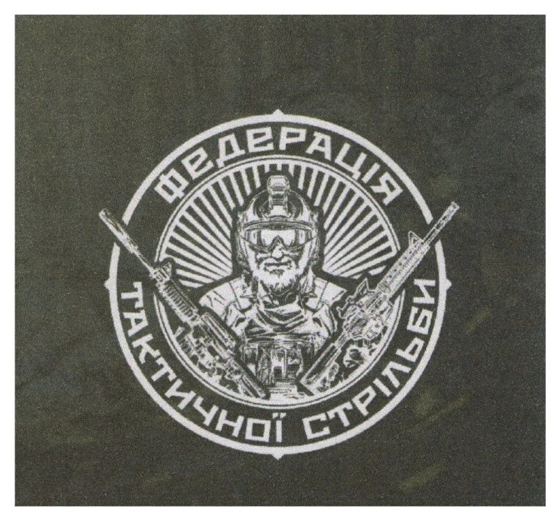 федерація тактичної стрільби