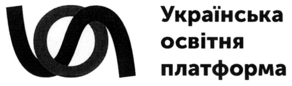 українська освітня платформа