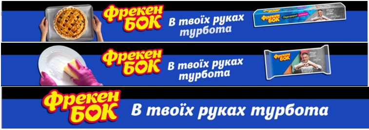 в твоїх руках турбота
